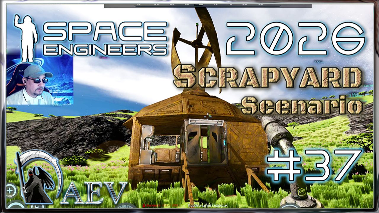 Space Engineers🪐 №37 Scrapyard 2026 🚧На конеЦ то🤩 смотреть онлайн