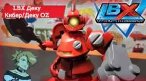 ДЕКУ-КИБЕР от Bandai / LBX | Обзор модели!