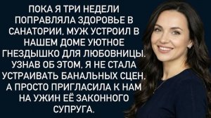 Истории из жизни|Муж устроил в нашем доме|Аудио рассказы|Аудиокниги слушать онлайн|Жизненные истории