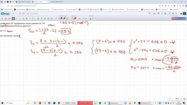 13 - ЕГЭ МАТЕМАТИКА 19 - 26707