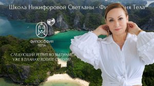Короткое видео с ретрита во Вьетнаме: атмосфера, эмоции, мгновения гармонии.