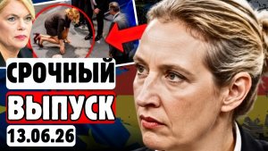 🔥2 МИНУТЫ НАЗАД!👉🚨ШОК В БУНДЕСТАГЕ! Они пытались её остановить, но было поздно!