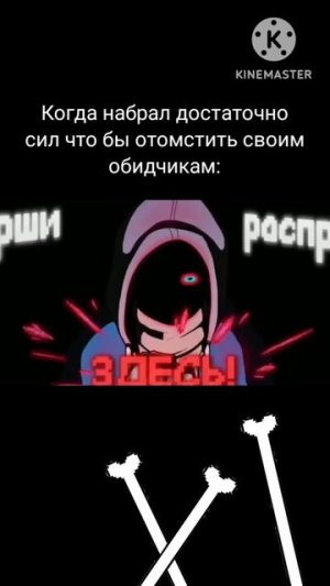 Ну что реванш ? #sans #undertale #санс #андертеил