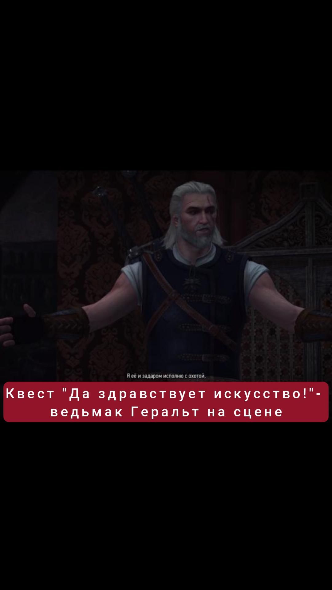 Квест 