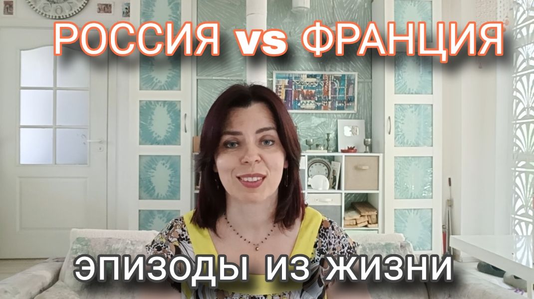 ФРАНЦИЯ НЕ ПОХОЖА НА РОССИЮ - ОГОРОДЫ И РАССАДА - НЕТРАДИЦИОННАЯ МЕДИЦИНА - ХОР И ЗВУКОВЫЕ ВАННЫ смотреть онлайн