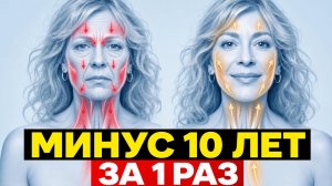 Эти 5 МЫШЦ решили 80% проблем лица! Обязательный массаж для 40+ подходит начинающим