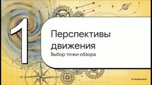 Физика 10 класс § 6 Сложение скоростей