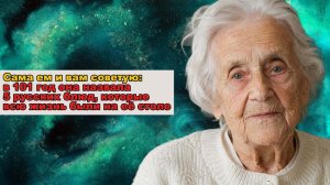 Сама ем и вам советую: в 101 год она назвала 5 русских блюд, которые всю жизнь были на её столе