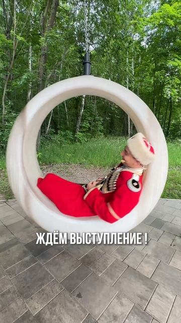 Ждём выступления 😁