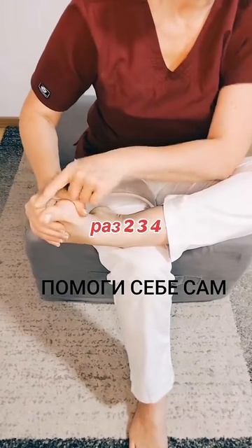 Помощь стопам смотреть онлайн