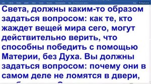 Диктовка возлюбленных Элохим Heros и Аморы от 20 мая 1984 (30 мая 2026)