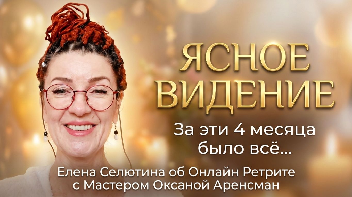 За Эти 4 месяца Было ВСЁ..
