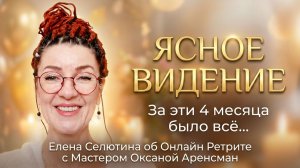 За Эти 4 месяца Было ВСЁ..