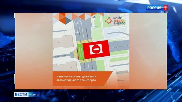 В Сыктывкаре будет ограничено движение транспорта Октябрьского проспекта и улицы Красных партизан