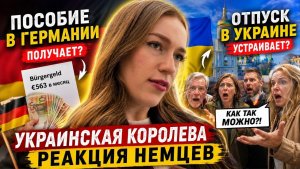 Украинская королевна» показала отпуск в Украине  Немцы задают неудобные вопросы