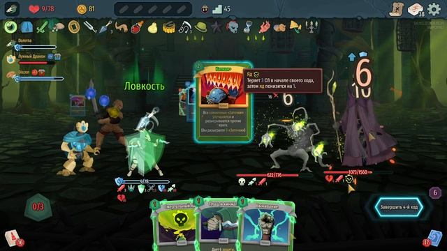 Босс королева / Slay the Spire 2