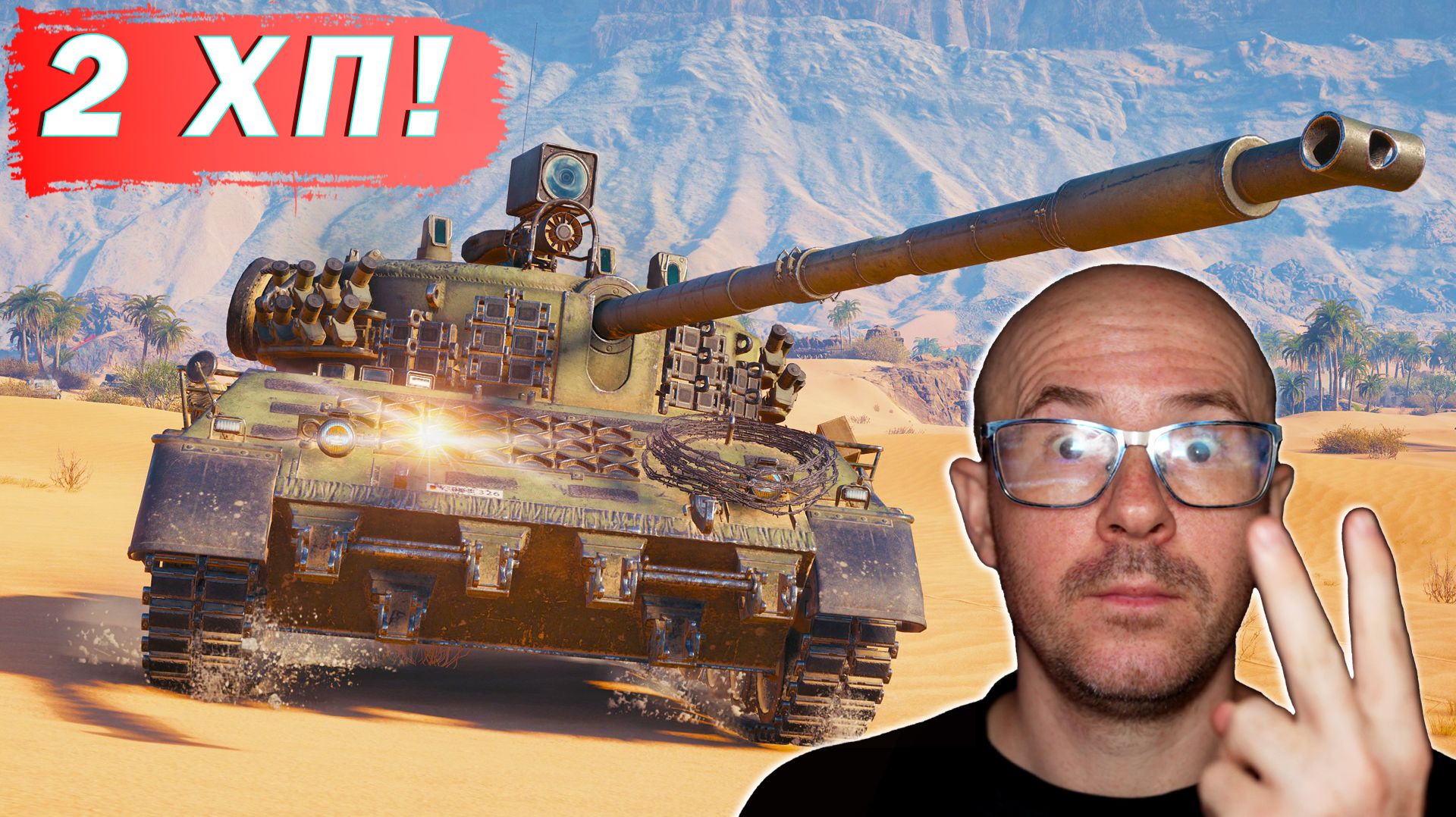 ЛвТ №24 🔥2 ХП НА ВСЁ🔥 ЛЕХА В ТАНКАХ на Kpz 07 RH смотреть онлайн