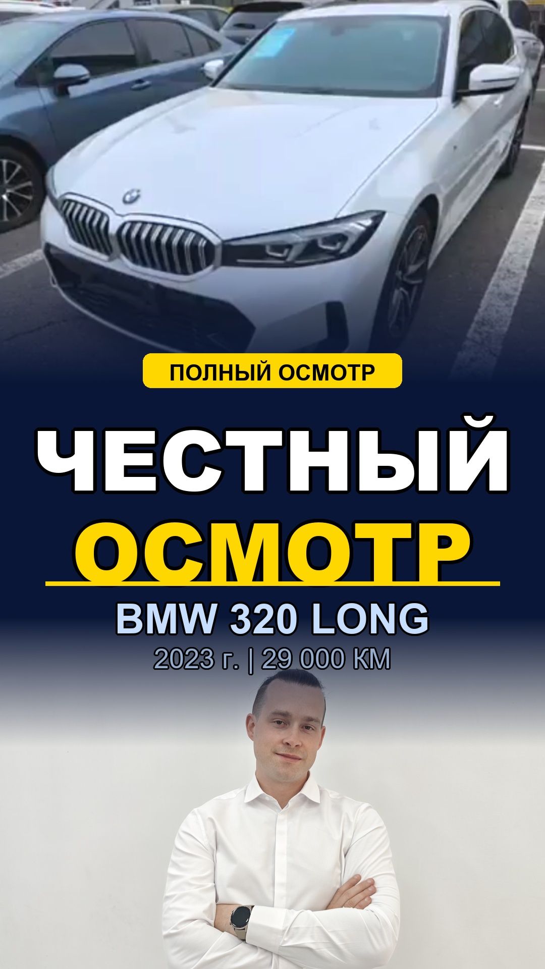 🔍 BMW 320 Long 2023 из Китая: красный салон, родная краска и цена 238 000 юаней