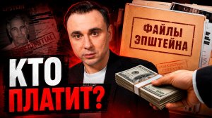 Иван Жданов* после ФБК**: гранты, скандалы и файлы Эпштейна