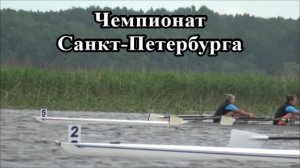 Гребной спорт. Сестрорецк. Чемпионат Санкт-Петербурга 2026. Второй день. Лучшие моменты