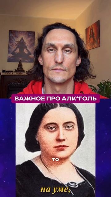 ВАЖНОЕ ОБ АЛК*ГОЛЕ