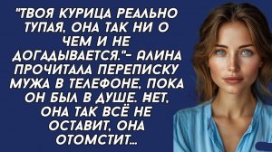 Жизненные Истории|Твоя курица реально тупая, она|Истории из жизни|Реальные истории|Аудиорассказы