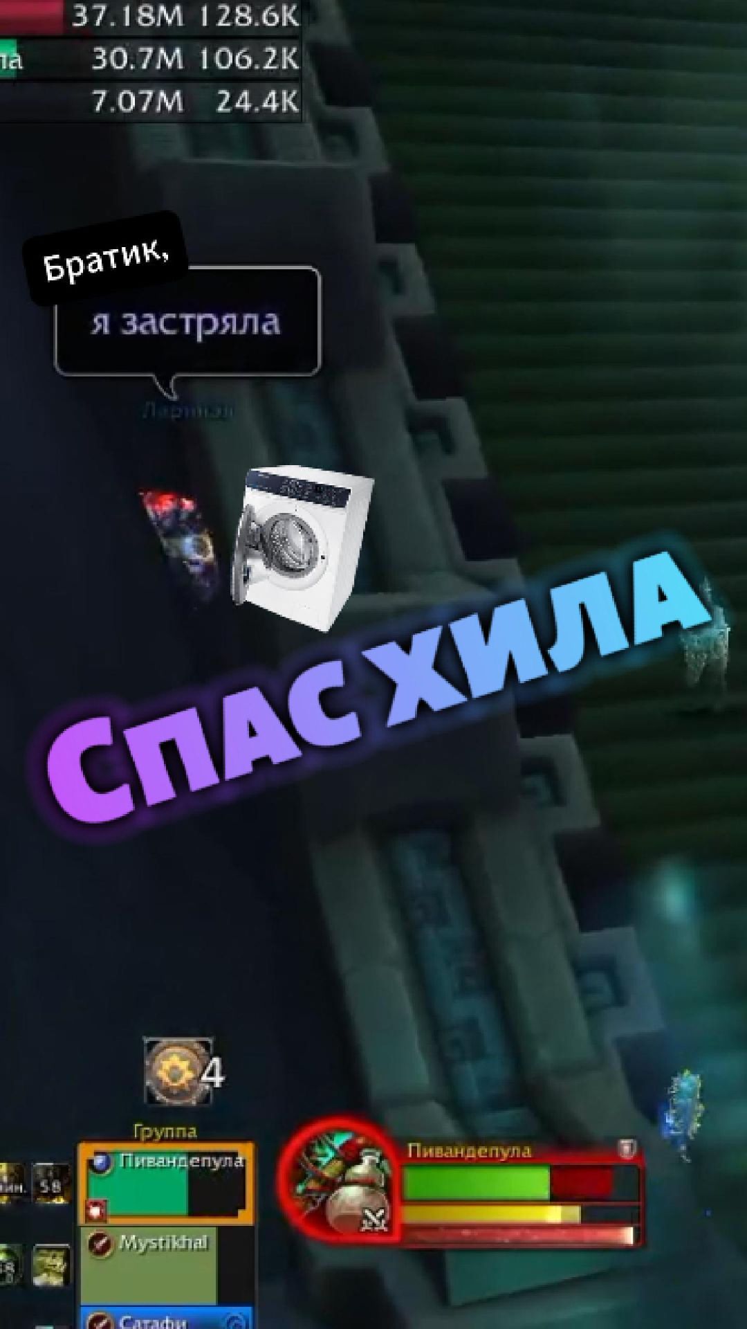 Спасаю хила #ворлдофваркрафт #стрим #вклайв #твич