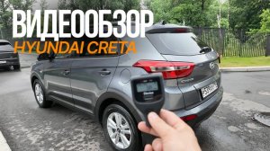 Хёндэ Крета 2.0 АТ