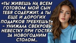 Жизненные Истории|Ты живешь на всем готовом, мой сын|Истории из жизни|Реальные истории|Аудиорассказы