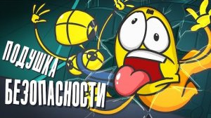 Доктор Гнус : Убойная подушка безопасности в машине ( Анимация )