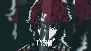 Сделал эдит для тубина - blue aura funk(super slowed) X Vivian Hugo🔥