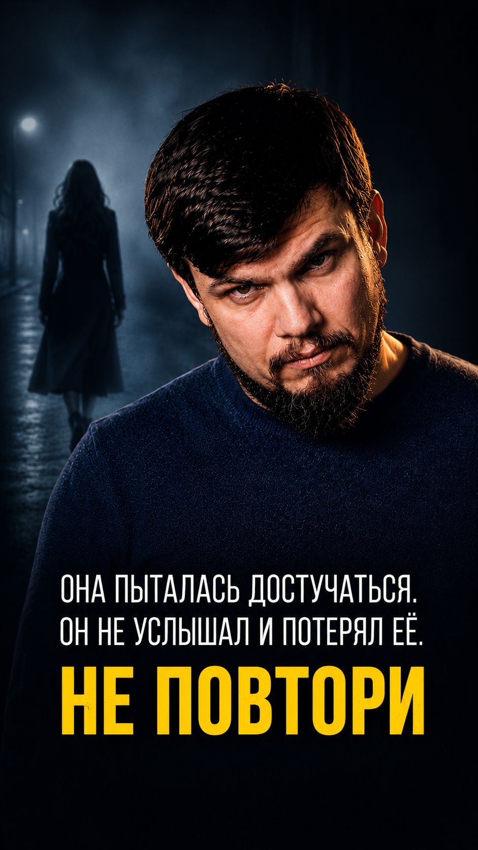 Женщина не уходит молча. Сначала она даёт шансы. Но потом перестаёт пытаться. Вот что происходит