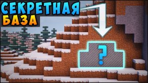 КАК ПОСТРОИТЬ СОВРЕМЕННУЮ СЕКРЕТНУЮ БАЗУ ТУТОРИАЛ В МАЙНКРАФТ (Скрытый Дом Бункер)