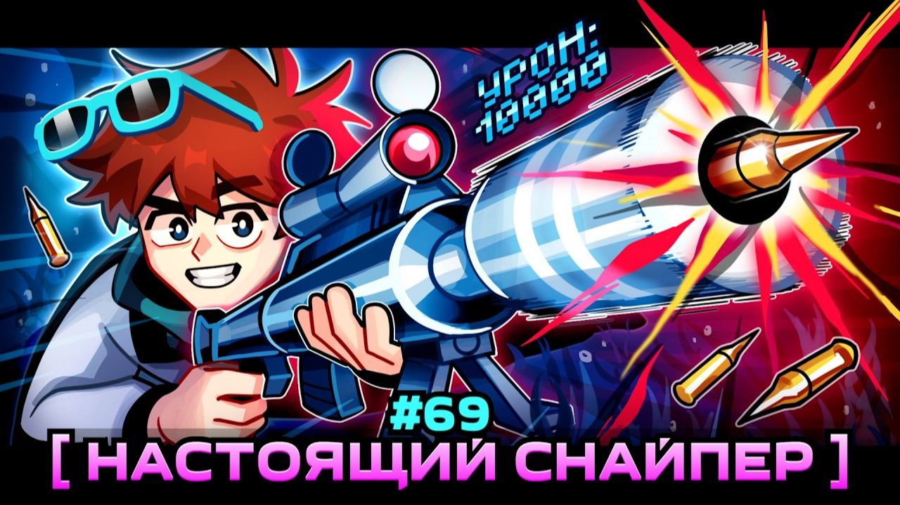 Lp. Мастерская [47] • #69 ЭЛИТНОЕ ВООРУЖЕНИЕ [Снайперская Винтовка] • Майнкрафт смотреть онлайн