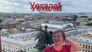 Устала. Всё бросила...
