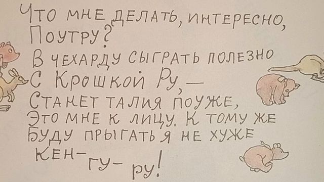 По-утРу