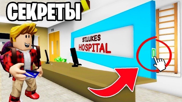 СТАРЫЕ СЕКРЕТЫ BROOKHAVEN КОТОРЫЕ Никто НЕ ЗНАЕТ | Роблокс BrookHaven RP