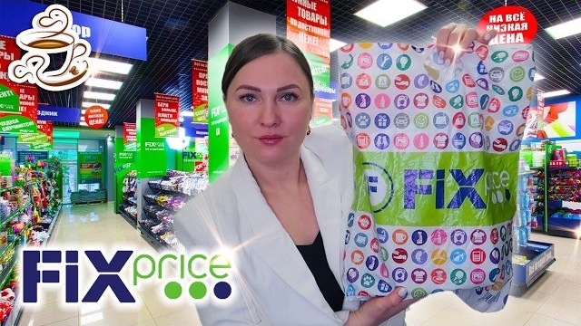 ✅ФИКС ПРАЙС ЭТО МНЕ ТОЧНО ПРИГОДИТСЯ 😍ПОЛЕЗНЫЕ ПОКУПКИ ДЛЯ ДОМА НА ЛЕТО ИЗ Fix Price смотреть онлайн