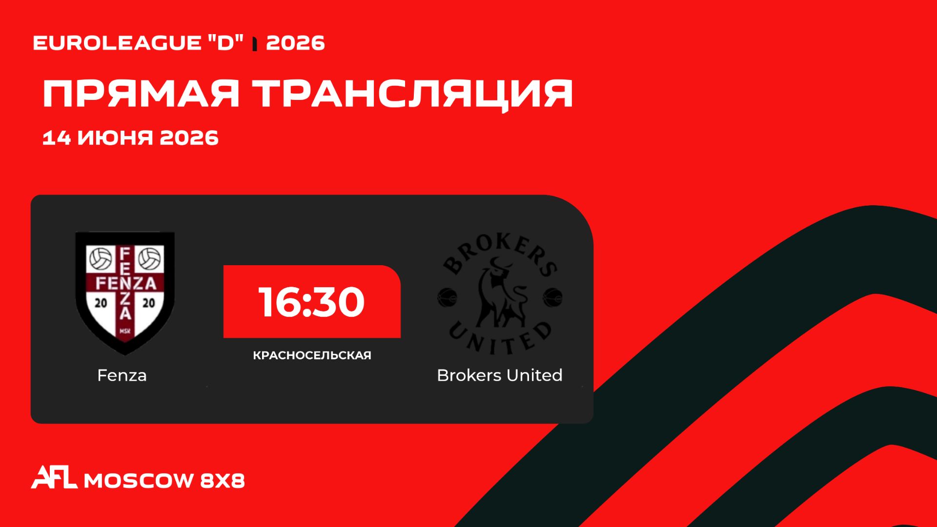 AFL26. Euroleague 