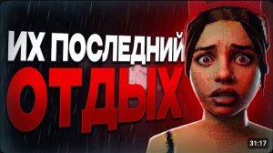 Хоррор, где отдых на природе, превращается в РЕЗНЮ | YUDIN