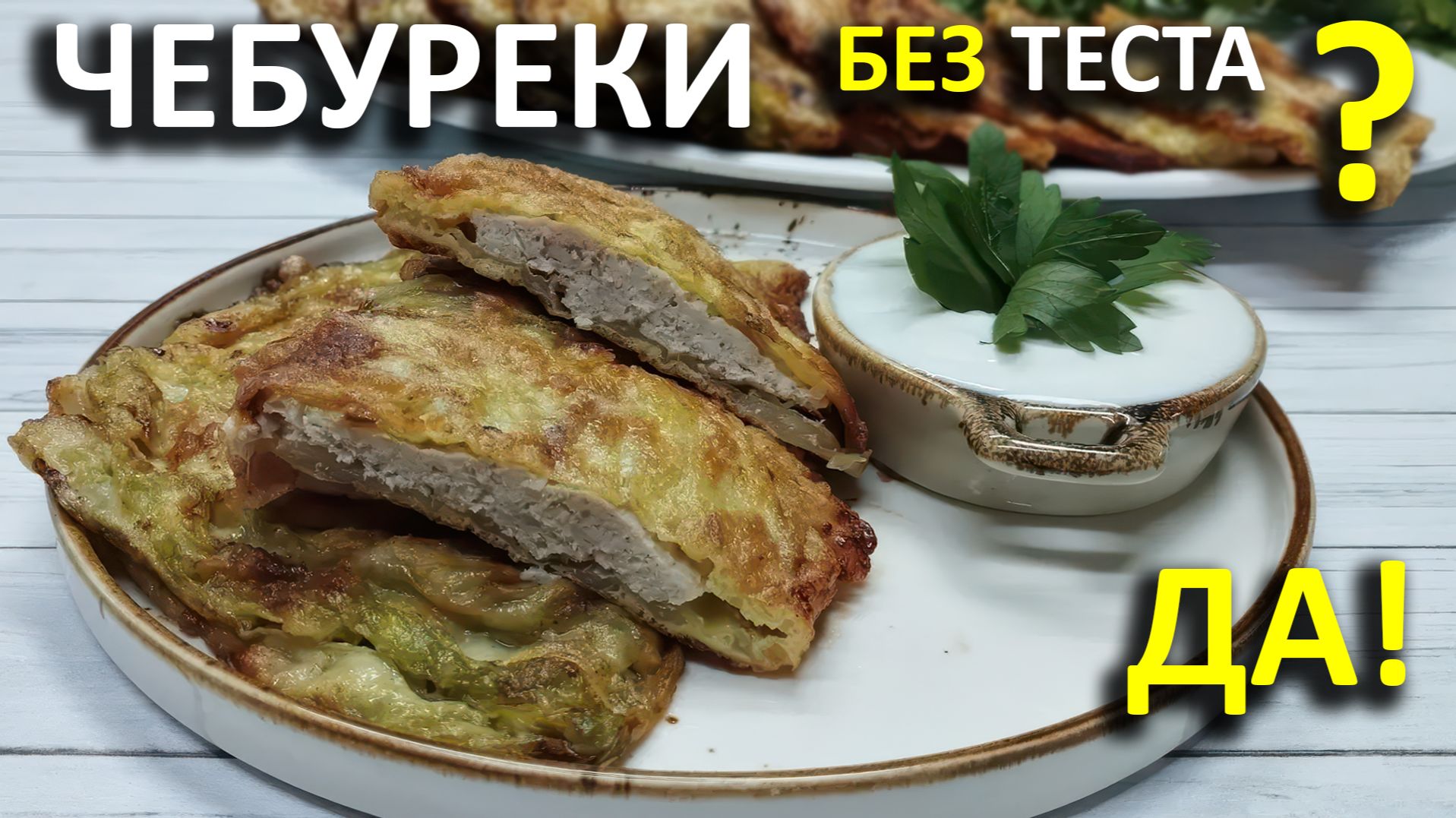 Чебуреки из капустных листов. Очень вкусное и сочное блюдо!