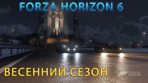 🔴🅻🅸🆅🅴 #Forza Horizon 6 🎮Серия: Welcome to Japan ВЕСЕННИЙ СЕЗОН