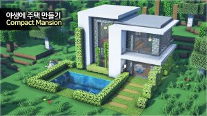 🏠 Как построить компактный особняк для выживания. ⛏️Инструкция Майнкрафт для Новичков