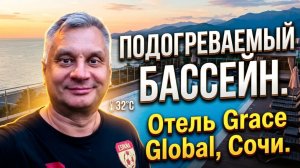 САМЫЙ УЮТНЫЙ БАССЕЙН В РОССИИ. Вода 32°C, сауна и наблюдение за самолётами. Grace Global
