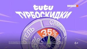 Рекламный блок Bridge 13.06.2026