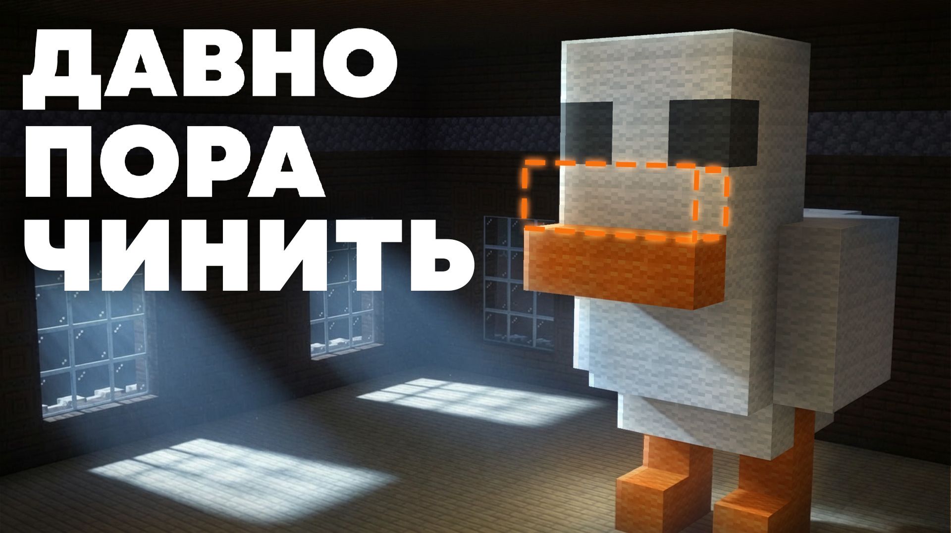 ЭТИ ОШИБКИ НАДО ИСПРАВИТЬ В Майнкрафте - MrGridlock смотреть онлайн