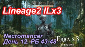 Lineage2. Elmorelab.com. Interlude x3. Necromancer. День 12. Крыса,Шакрам,Чайник,Тарлк,Андед,Бекон.