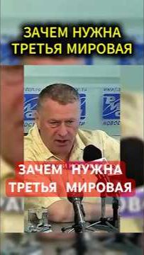 ПОЯСНИЛ #жириновский #мотивация #личность #база #бизнес #психология #мотивация #совет