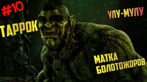 Gothic 1 Remake Готика квест Улу мулу Уршака в Готика Ремейк на Русском прохождение 10
