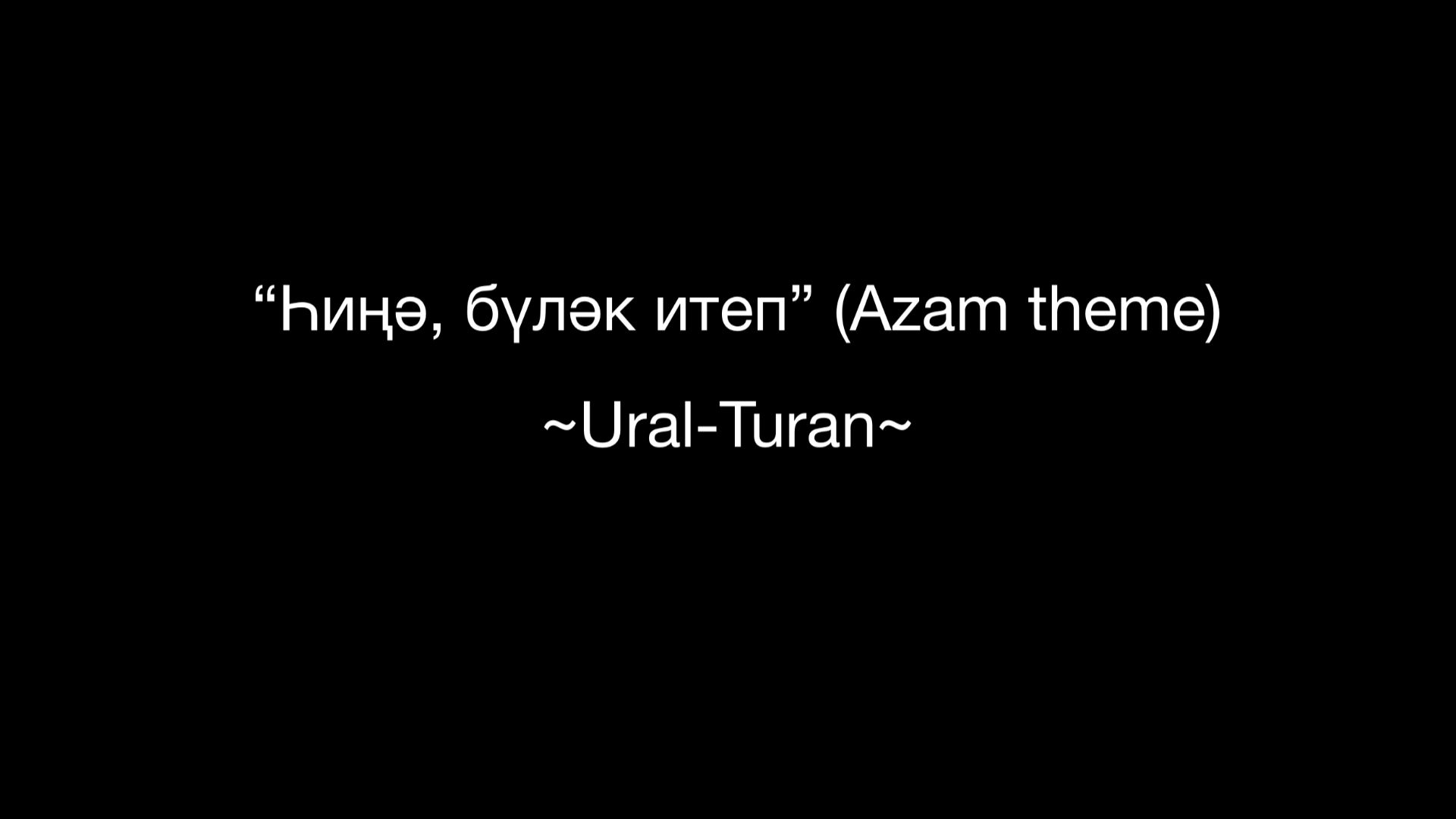 "Һиңә, бүләк итеп" (Azam theme)